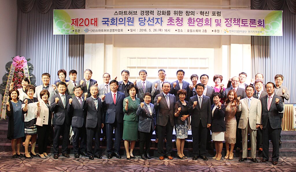 ‘제20대 국회의원 당선자 초청 정책 토론회’개최