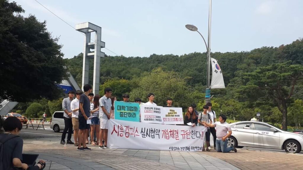 서울대, “기숙형 대학,병원 설립” 공식 부인
시흥시 배포한 보도자료 사실과 다르다 반박