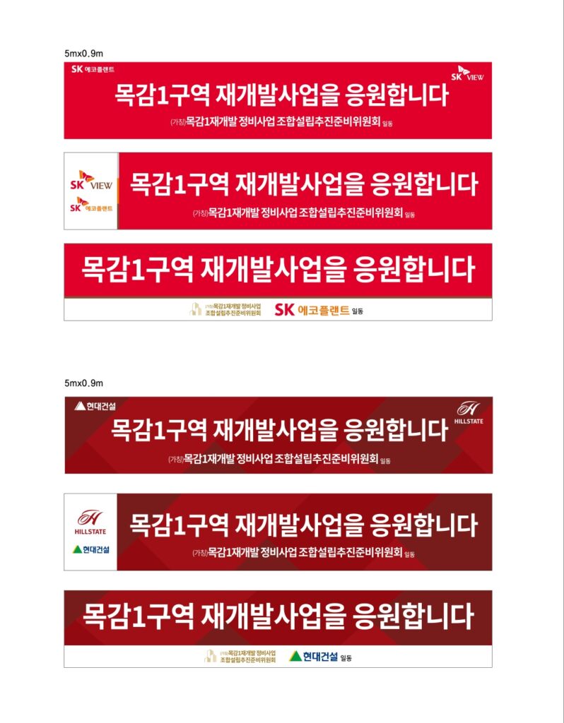 목감1지구 재개발 사업 ‘탄력’