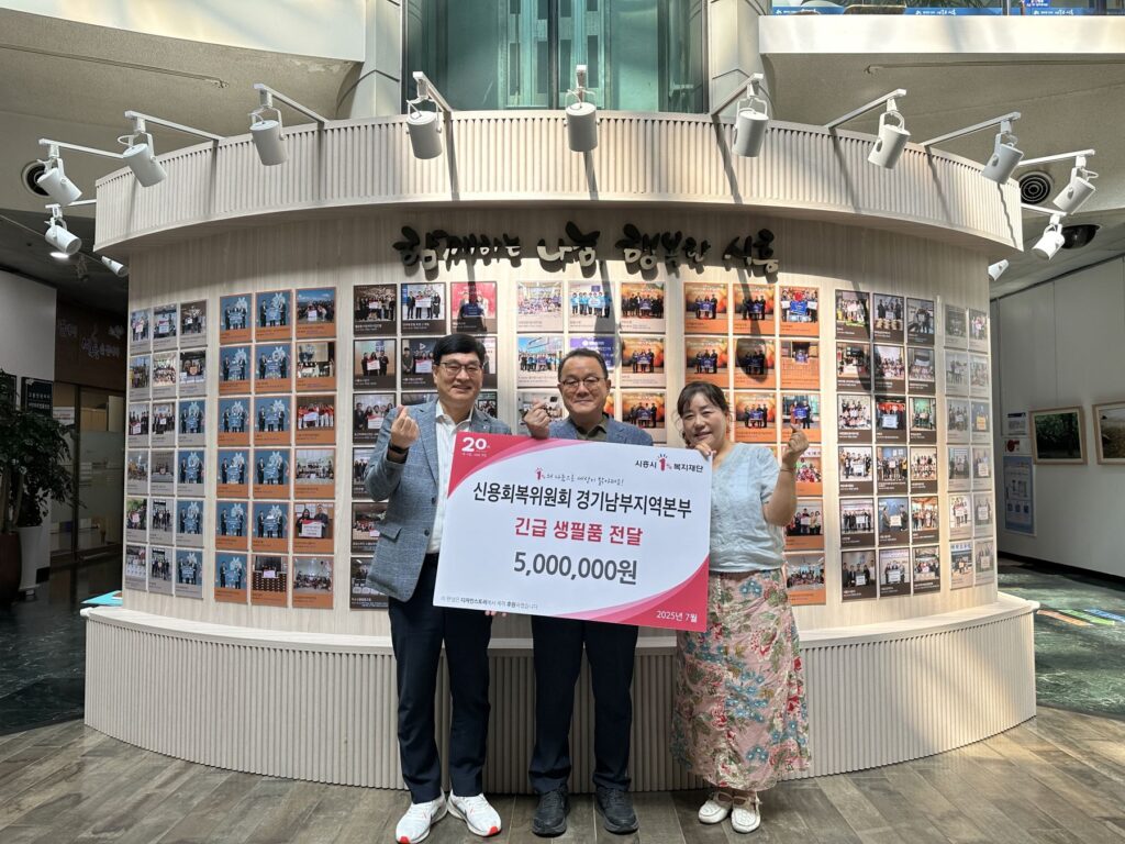 시흥시, 신용회복위원회와 ‘여름나기 선풍기’ 전달
