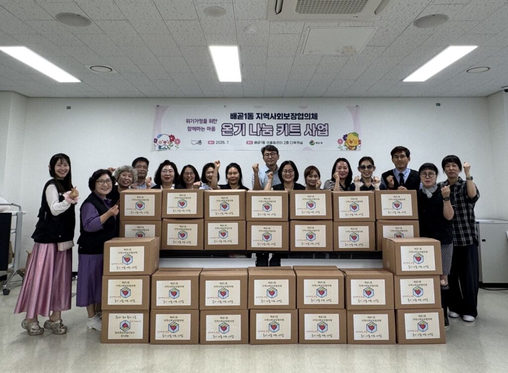배곧1동 지보체, 위기가정에‘온기 나눔 키트’ 전달