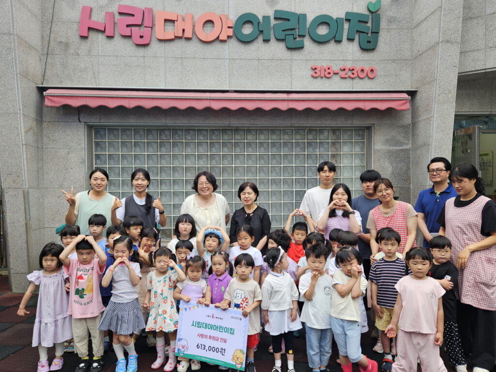 시립대야어린이집, 바자회 수익금 전달