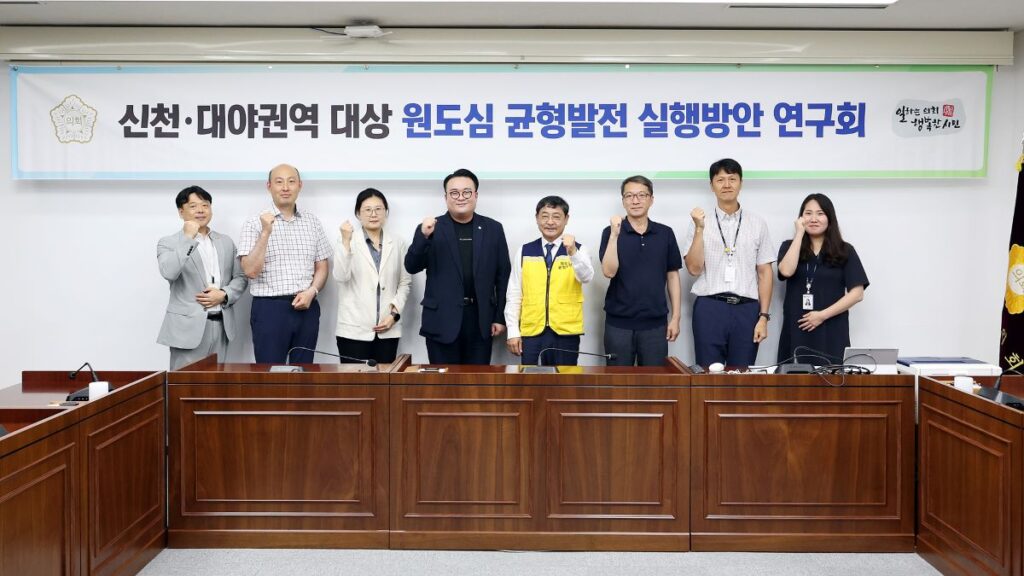 시의회 의원 연구단체 「신천·대야권역 대상 원도심 균형발전 실행방안 연구회」, 간담회 개최