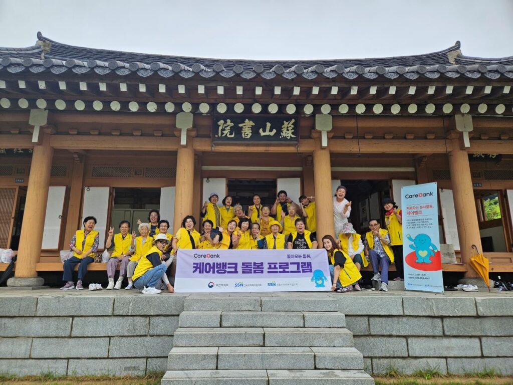 사회복지협, 케어뱅크 ‘정(情)을 버무리다’ 성료