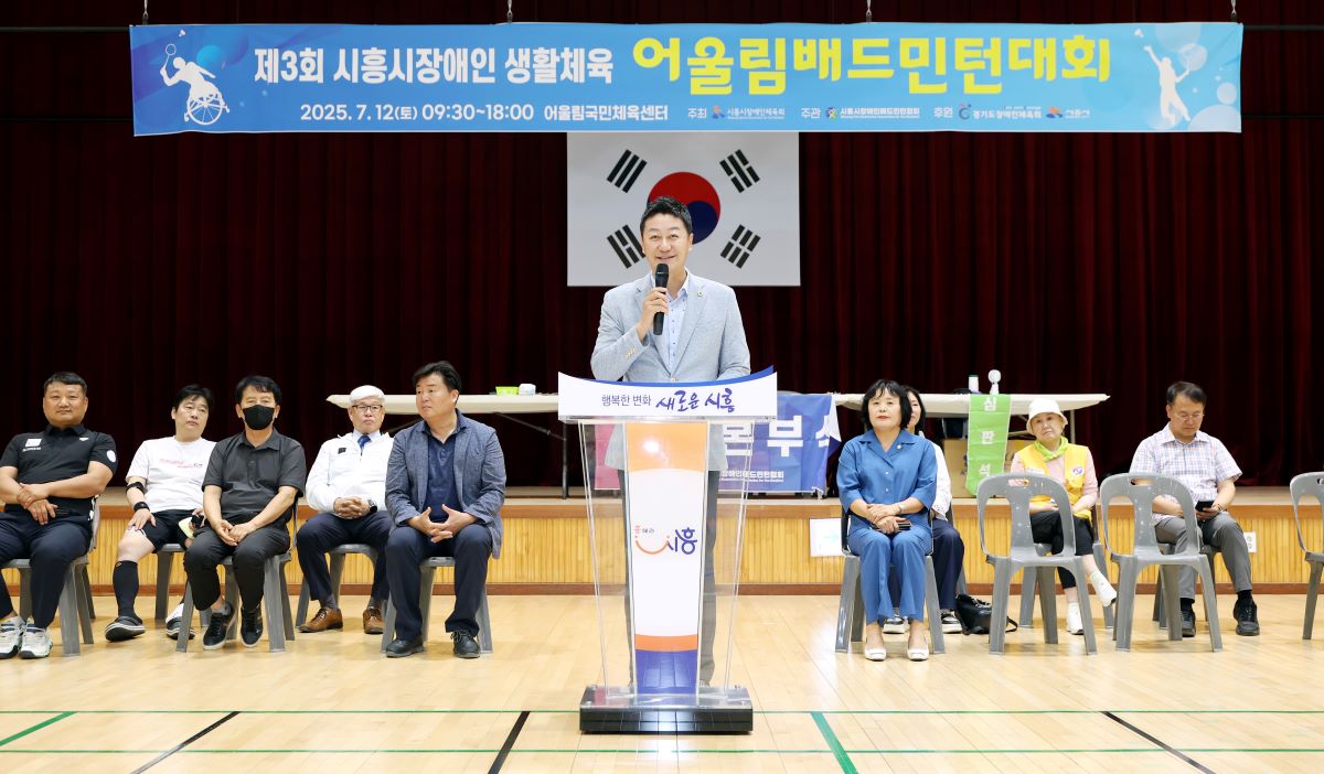 김진경 의장, ‘제3회 시흥시 장애인 어울림 배드민턴대회’ 참석
