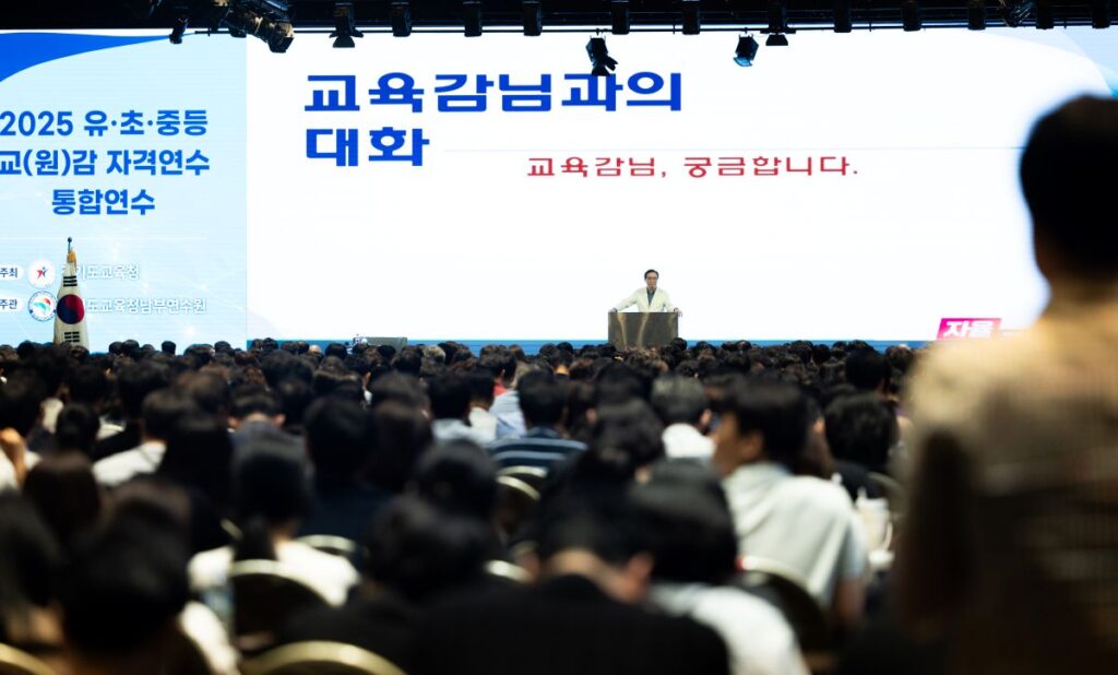 임태희 경기도교육감 “교감, 교직생활의 사실상 리더 미래 교육 현장의 책임자 되어 주시길”