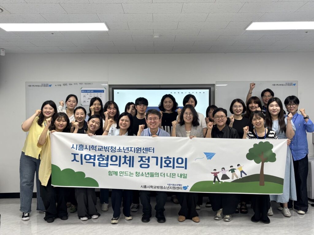 학교 밖 청소년 지원 강화 위한 지역협의체 구성 및 운영