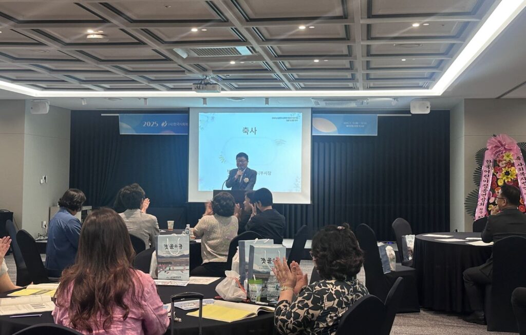 전국 사회복지법인 어린이집 임원 연수’ 거북섬서 성료