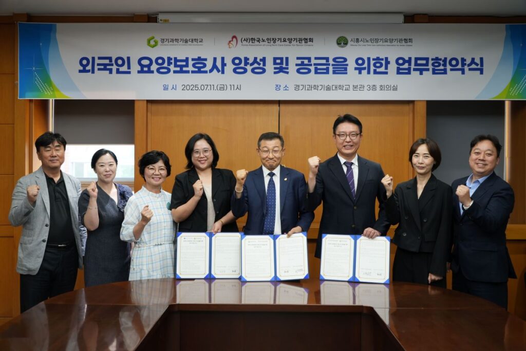 경기과기대, ‘외국인 요양보호사 양성 및 공급’ 삼자간 업무협약 체결