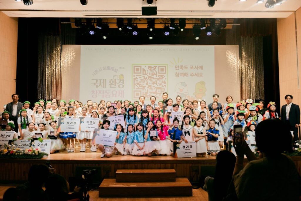 제4회 시흥시 해로토로 국제 환경창작동요제 성료