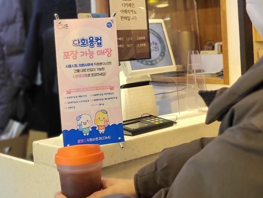 다회용기 사용문화 정착 확산 앞장… 탄소중립·순환경제 실현 박차