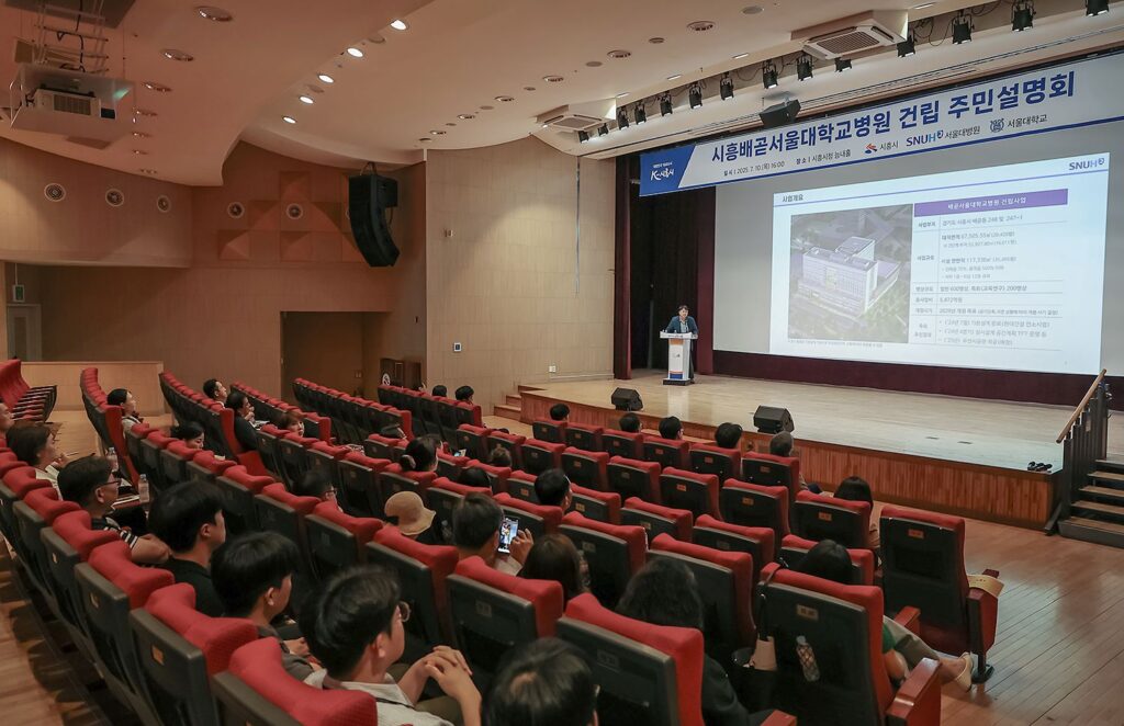 시흥배곧서울대병원 건립 ‘2차 주민설명회’로 지역사회와 소통