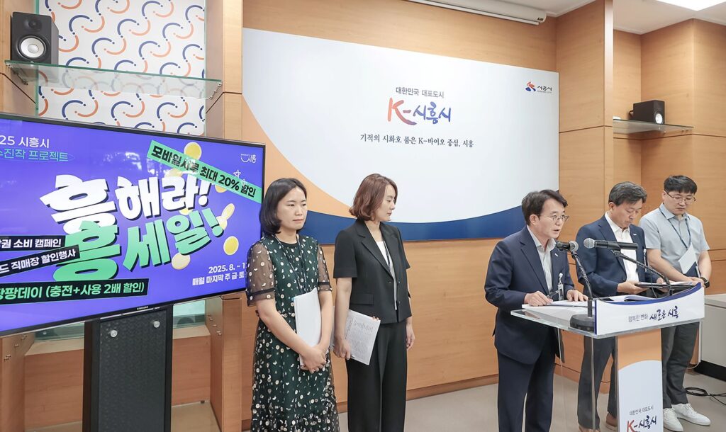 시흥시, 지역 경제 살리기 프로젝트 ‘흥해라 흥세일’ 8월 시작