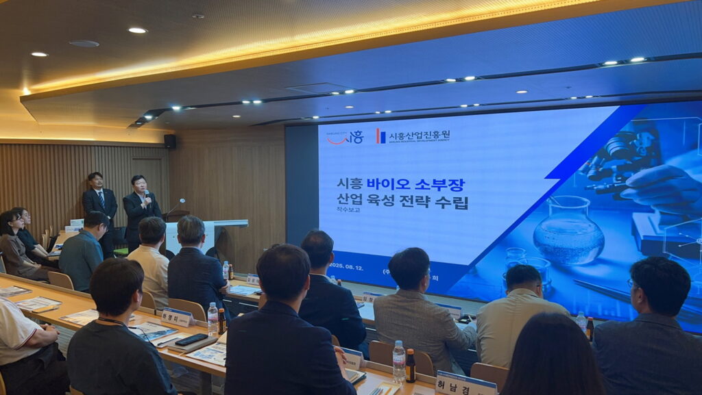 ‘바이오 소부장산업 전략’ 본격 착수… 시흥, 한국형 보스턴 클러스터 향해 시동