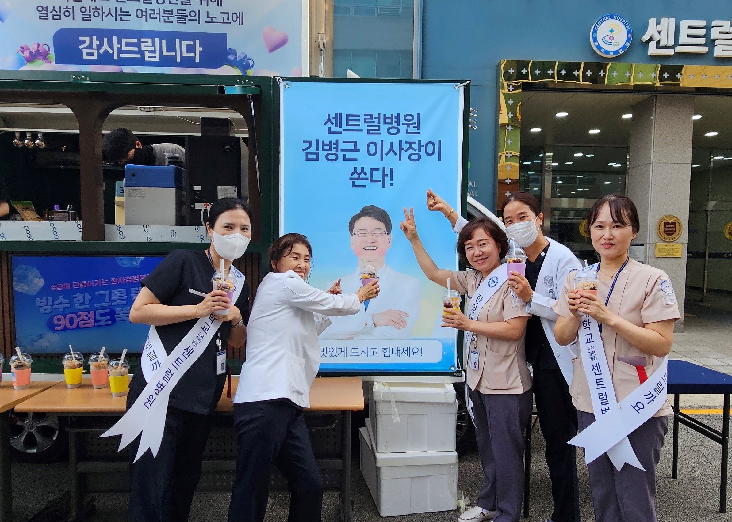 센트럴병원 폭염 속 의료진·임직원 노고에 감사…시원한 빙수·샌드위치 제공