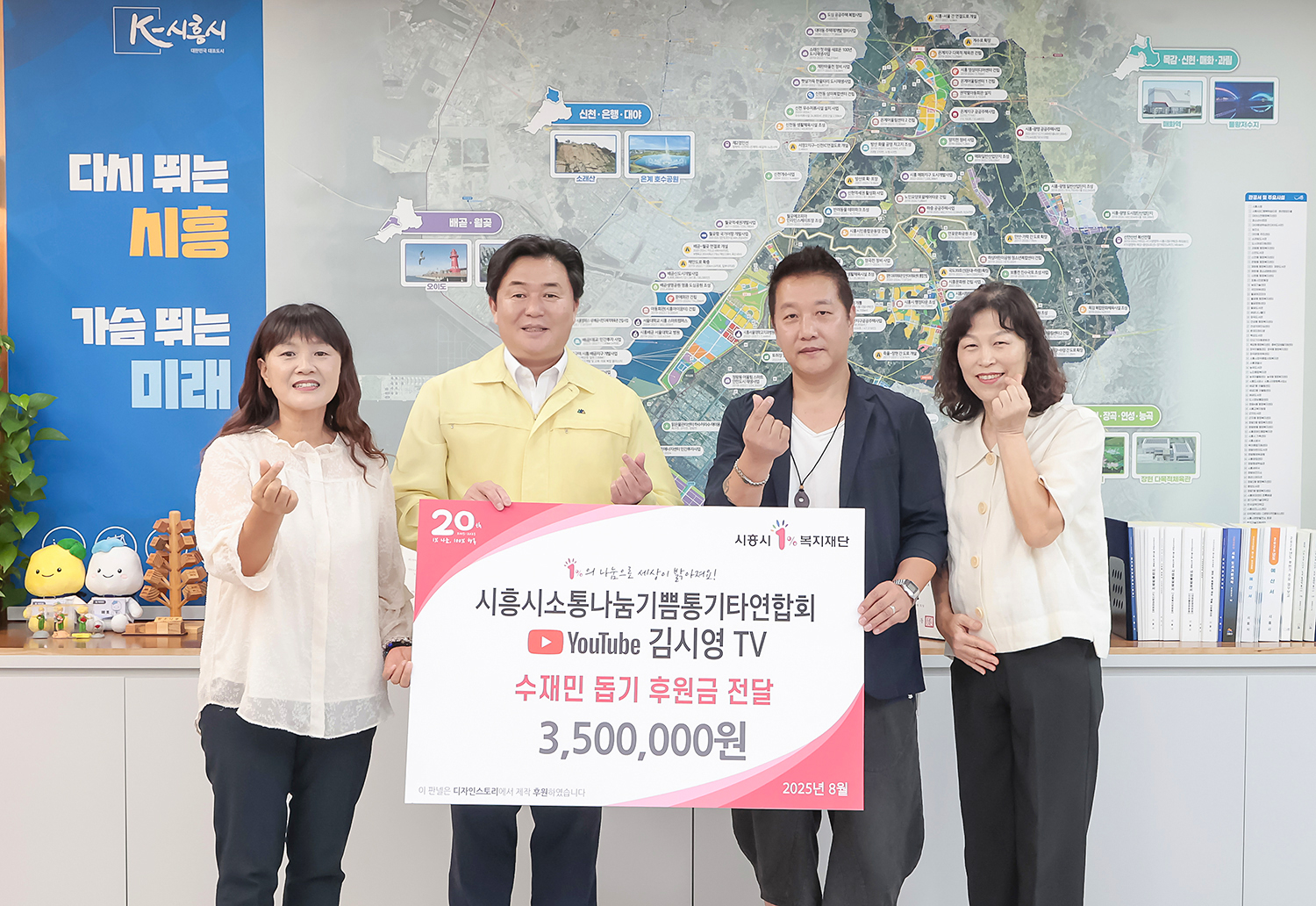 소나기통기타연합회·김시영TV, 수재민 돕기 성금 350만 원 기탁