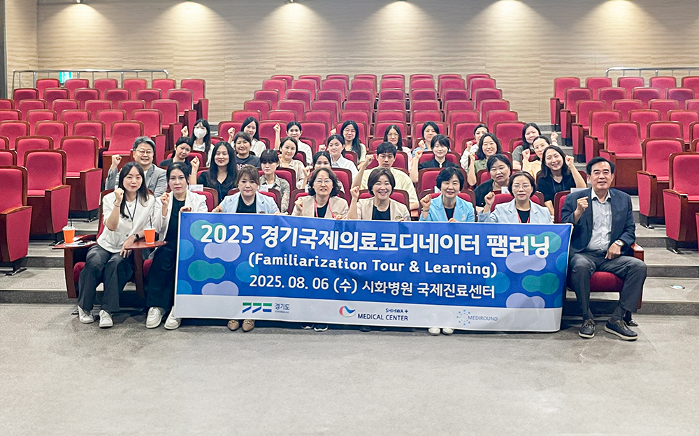 시화병원, 글로벌 인재 키우는 ‘국제의료코디네이터’ 양성 교육 마무리