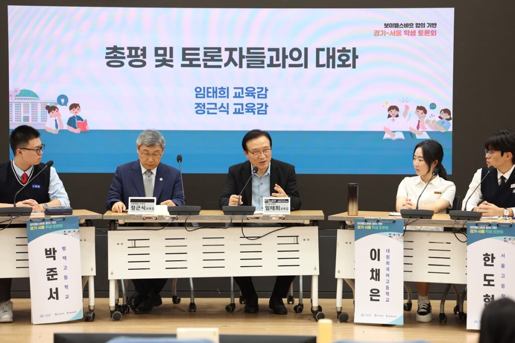 임태희 교육감 “교육만큼은 대립과 갈등 넘어 공존으로”