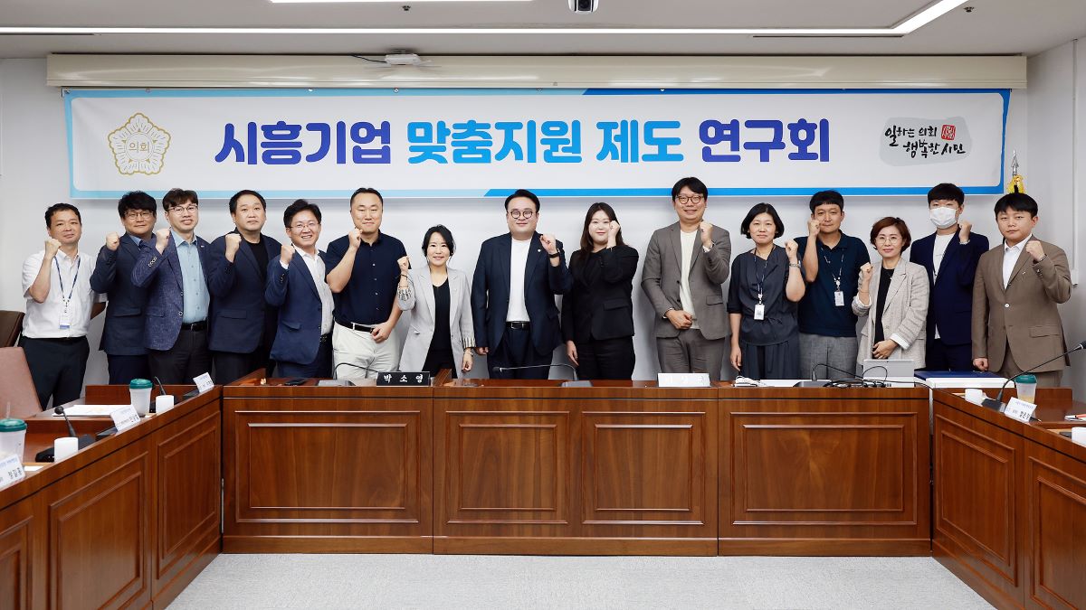 기업·의회·전문가 한자리에… 시흥형 AI 클러스터 길 찾기