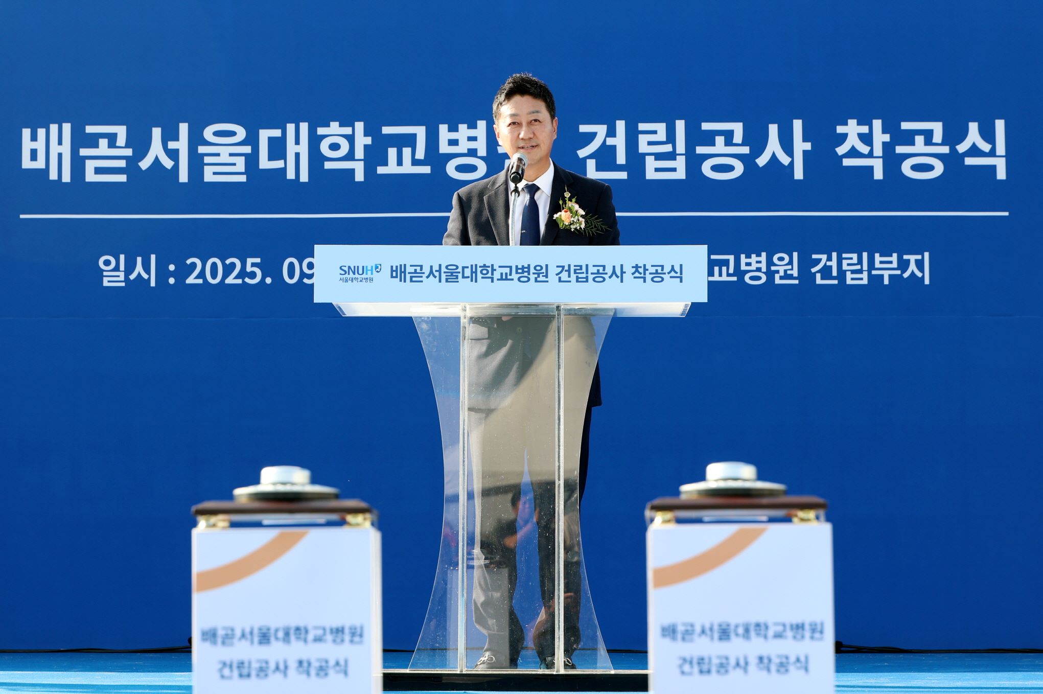 배곧서울대병원 건립 착공, 시흥 의료 환경 혁신 기대