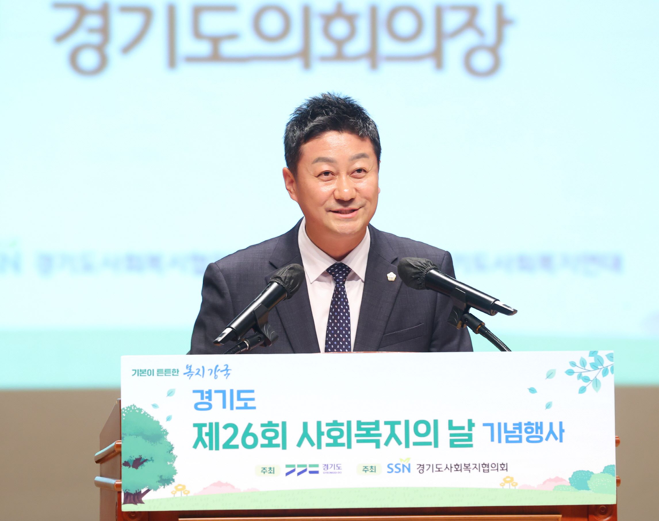 김진경 의장, ‘경기도 사회복지의 날 기념식’ 참석