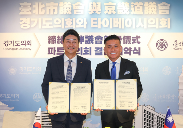 경기도의회·타이베이시의회, 공식 파트너십 출범