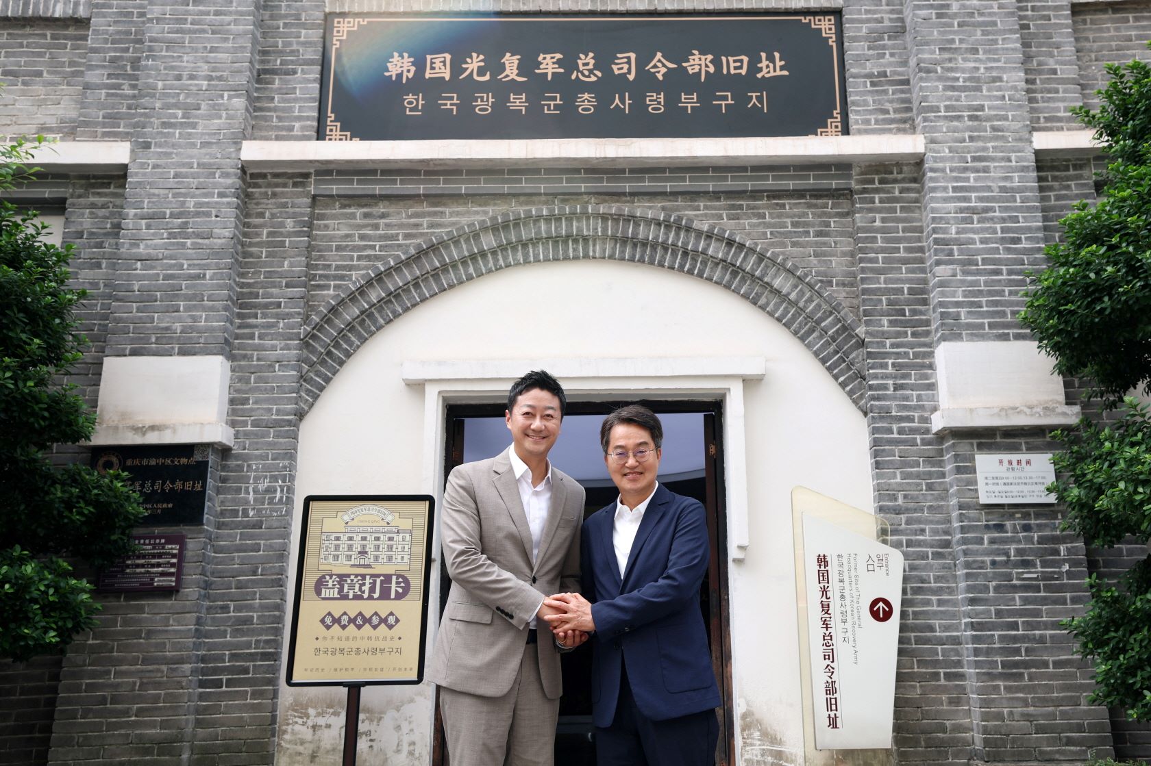 김진경 의장, 충칭에서 상하이까지 임정 발자취 따라