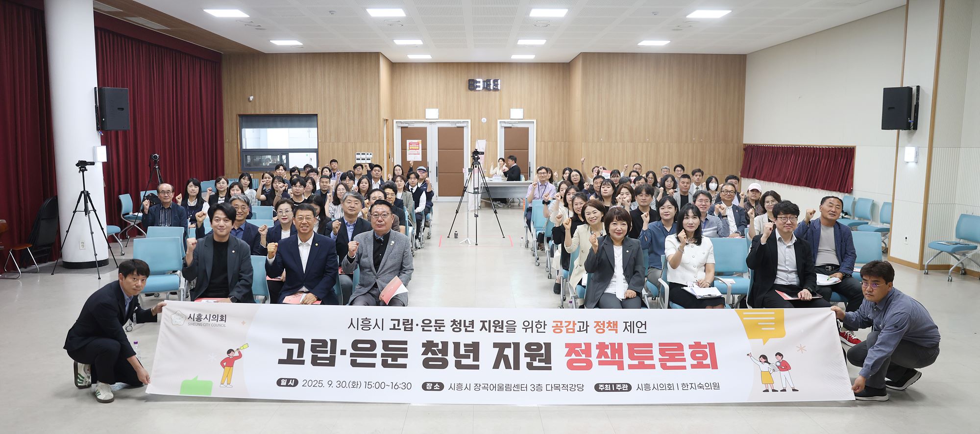 한지숙 의원 고립·은둔 청년, 시흥시 첫 논의 시작
