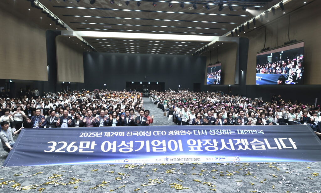 전국 여성 CEO 1천여 명, 시흥에 모여 미래 성장 비전 나눠