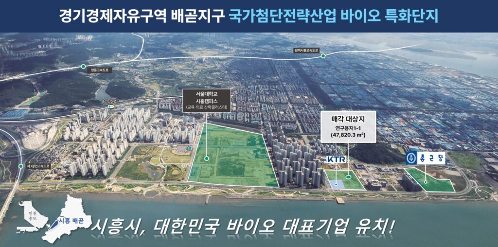 시흥시, 배곧지구 연구용지 외국인투자기업 대상 재공모