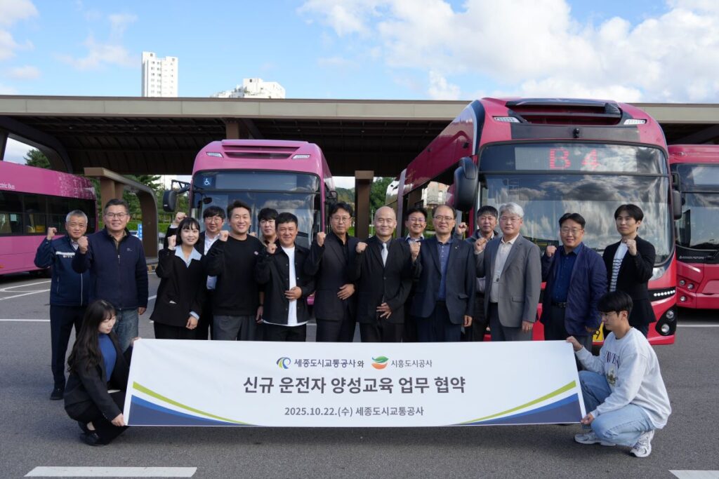 시흥도시공사·세종도시교통공사, 운전인력 양성 맞손