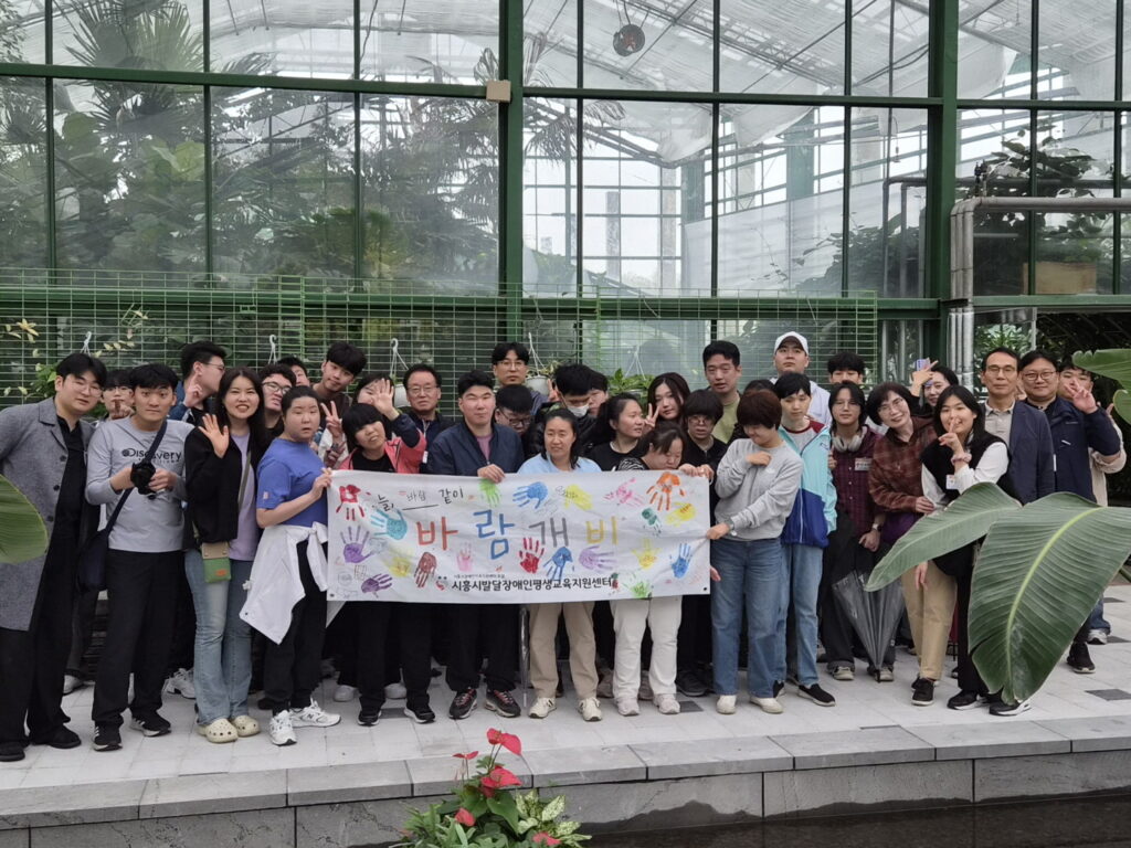 시흥시, 성결대와 함께 발달장애인 대상 생태환경 체험 진행
