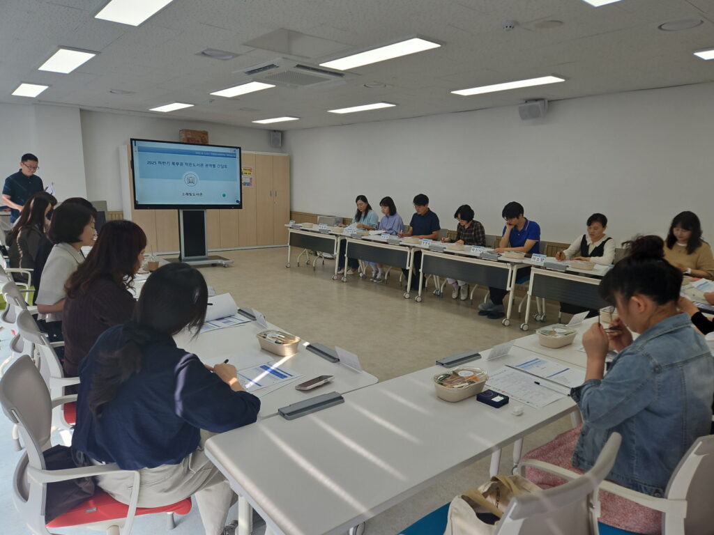 시흥시, ‘작은도서관 권역별 간담회’로 현장 목소리 듣는다