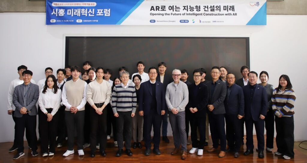 시흥산업진흥원, 글로벌 XR·AI 권위자 초청 ‘시흥 미래혁신 포럼’ 개최