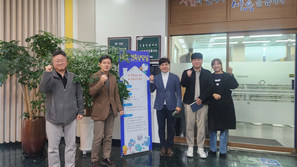 시흥시 ‘프리(FREE) 건축상담실’ 인기… 복잡한 건축 민원 해결사로 자리매김