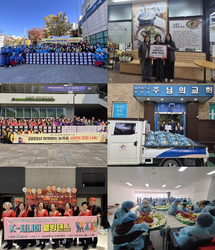 시흥 곳곳에서 온정 가득한 김장 나눔, 지역사회 연대와 나눔 문화 확산