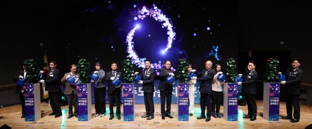 경기도의회, 전국 최초 광역·기초의회 공동 ‘자치분권 콘퍼런스’ 개최