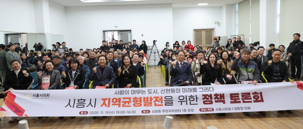 “사람이 머무는 도시, 신현동의 미래를 그리다”