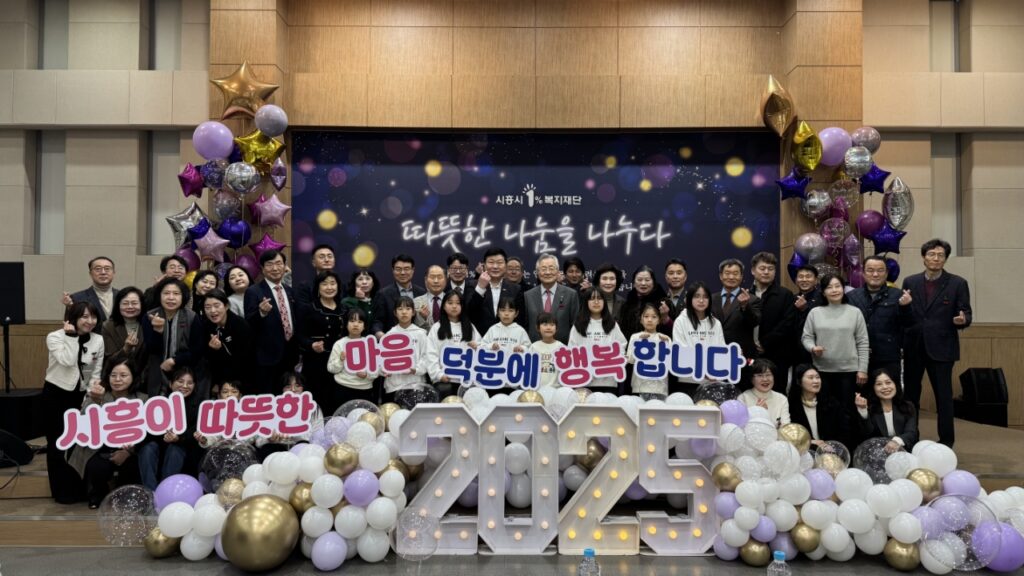 1%복지재단 연말 나눔 행사…6억 원 모금 눈앞