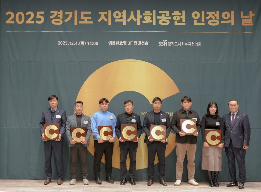 시흥도시공사, 지역사회공헌 인정제 2년 연속 S등급