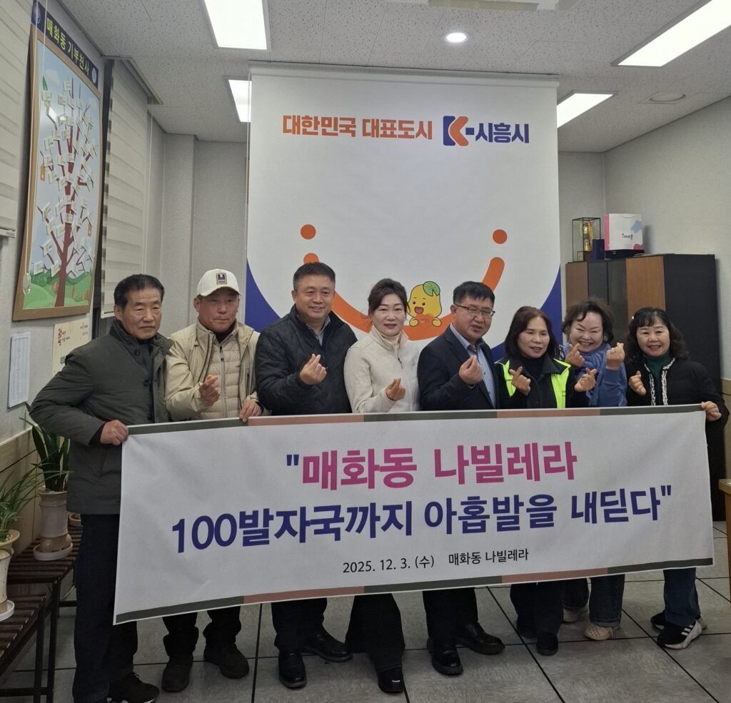 매화동 나빌레라, 취약계층에 후원금 100만 원 전달
