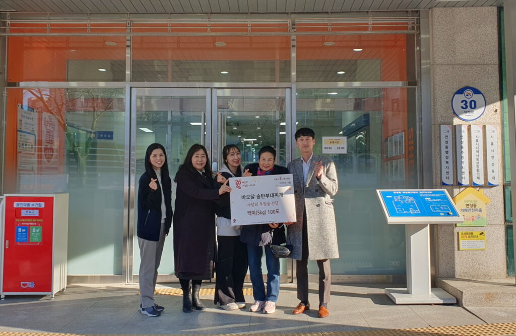 바오달송탄부대찌개, 연성동 취약계층에 백미 100포 후원