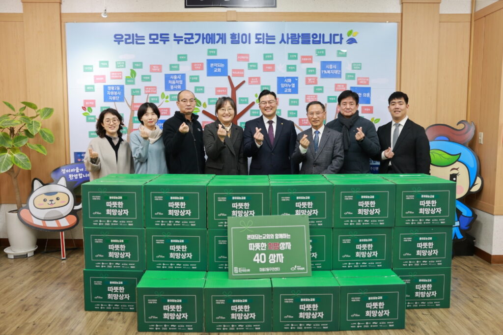 정왕2동 연말 나눔 잇따라…시화공구상가·본이되는 교회 온정 전해