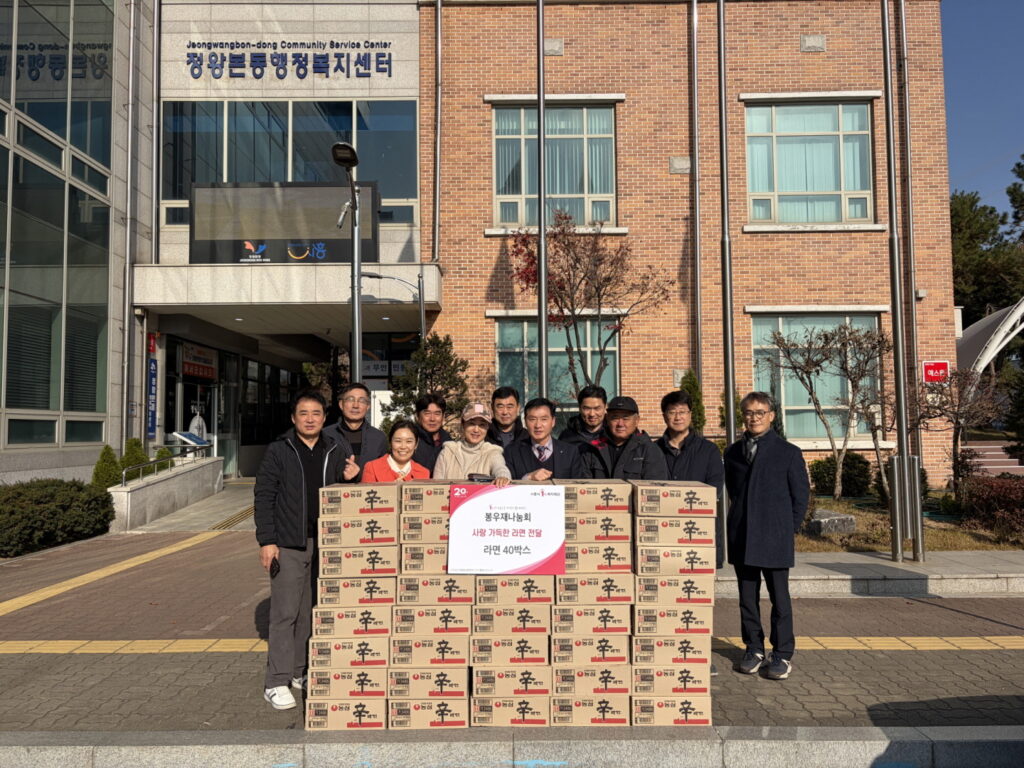 정왕본동, 봉우재나눔회로부터 라면·후원금 기탁 받아