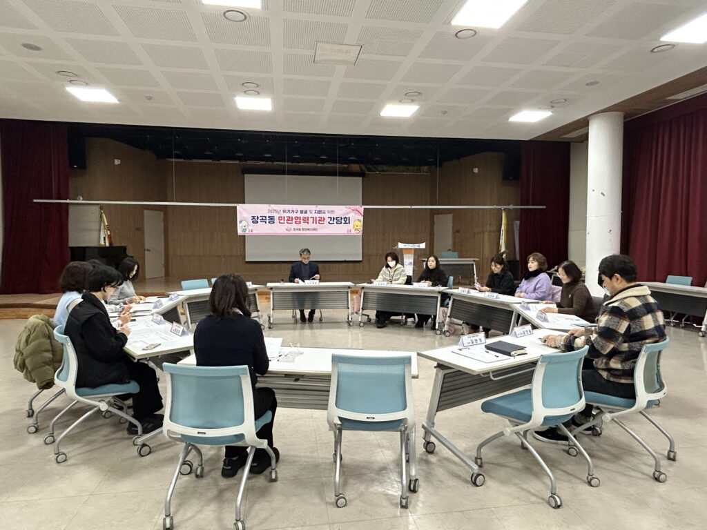 장곡동, 민관협력 간담회로 위기가구 대응 성과 공유