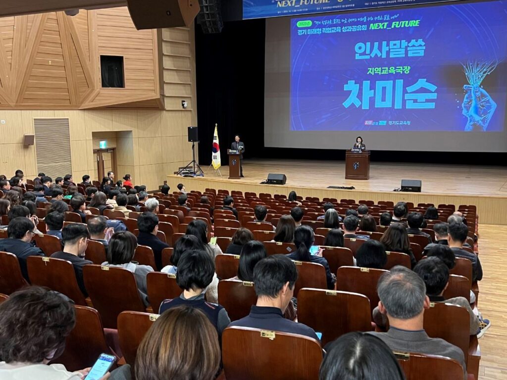 경기 미래형 직업교육, 2026년 대전환 예고…“산업 변화에 맞춘 새 진로지도를 그리다”