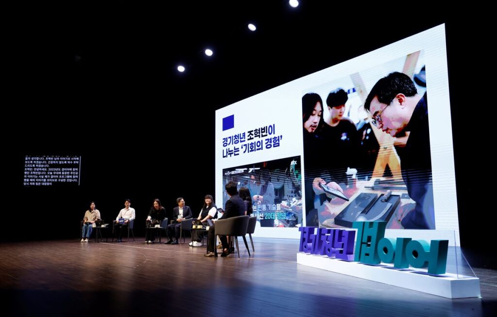 경기청년, 사다리·갭이어 프로그램으로 변화와 도전에 나서