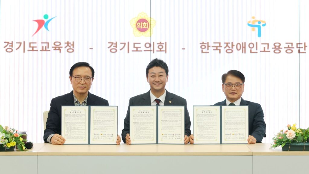 김진경 의장, 장애인 고용증진 협약 체결 / 차별 없는 동행으로 도내 장애인 일자리 확대 추진