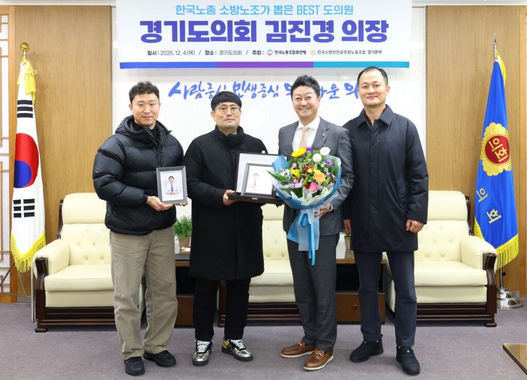 김진경 의장, 소방노조 ‘Best 도의원’ 선정