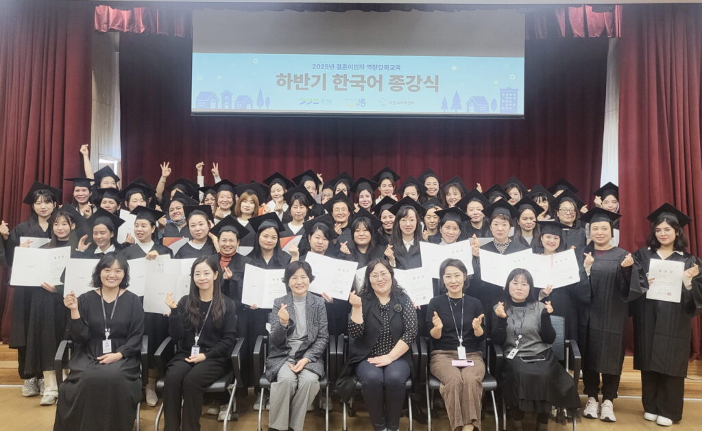 시흥시, 결혼이민자 한국어교육 종강식 개최